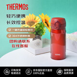 膳魔师（THERMOS）不锈钢保冷保温时尚红轻巧便携水杯350毫升JNL-354伴手礼开学季