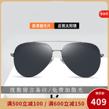 海伦凯勒（HELEN KELLER）太阳镜男高清偏光驾驶复古潮流防强光飞行员蛤蟆镜配近视有度墨镜 配0-350度近视太阳镜（1.56灰色片