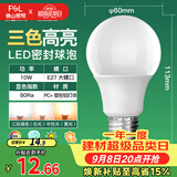 佛山照明LED球泡灯泡大口节能灯泡螺口E27调色款10W