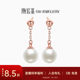 潮宏基 韵律18K金珍珠耳坠女士玫瑰金彩金耳饰送妈妈送女友生日礼物 一对，赠硅胶耳堵