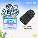佳能（Canon）【官方旗舰】RF15-35mm F2.8 L IS USM　L级广角变焦镜头 微单（全画幅EOS R系统 R RP 专用）