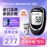 三诺家用血糖检测仪 原装进口血糖试纸 高准确度真睿（仪器+50试纸)