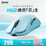 SCYROX赛洛斯V6/V6S 无孔轻量化无线电竞鼠标 中小手抓握 指握  无畏契约 三角洲  cs2游戏鼠标外设 V6S霓虹蓝【无线8K+有线8K】