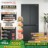 卡萨帝（Casarte）原石冰箱650升星岩十字对开门变频家用大容量冰箱 智控三系统 一级能效节能变频 国家补贴15% BCD-650WGCTDM7D9U1