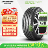 普利司通汽车轮胎215/55R17 94V EP300配凯美瑞雅阁迈腾君威阿特兹