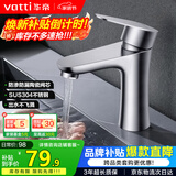 华帝（VATTI）面盆水龙头洗脸盆 浴室卫生间304不锈钢洗手盆龙头单冷 042C-002