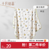 十月结晶婴儿包单秋冬季新生儿婴儿包被防惊跳纯棉抱被产房用品 夏日海岸【春夏单层】柔软包边 85*85cm