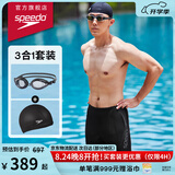 速比涛（Speedo）泳裤男三件套及膝泳裤Edge泳镜PU泳帽 黑灰 40