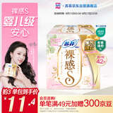 苏菲【婴儿级标准】裸感S极上日用卫生巾23cm14片透气保护姨妈巾自营