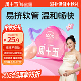 周十五益生菌蜂蜜露音符管开塞蜜露孕产妇儿童老人蜜栓10支产后日常护理