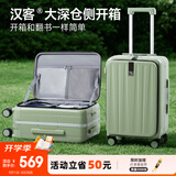 汉客行李箱男拉杆箱女旅行箱52升大容量22英寸青竹绿镇店铝框前侧开盖