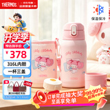 膳魔师美乐蒂儿童保温杯316L不锈钢一杯双盖两用水杯学生水壶550mL 粉