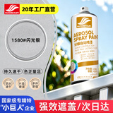 好顺自喷漆1580#闪光银色450ml汽车金属防锈油漆家具墙面翻新轮毂