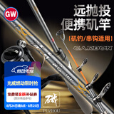 光威（GW）3米浦舟矶短节矶钓竿套装矶杆钓鱼竿大导环滑漂竿手海两用鱼竿