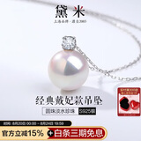 黛米S925银圆珠10-11mm王妃款淡水珍珠项链吊坠生日礼物送女友老婆