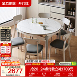 全友家居 现代简约多功能可伸缩岩板餐桌椅子组合客餐厅家用吃饭桌子