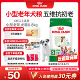 皇家狗粮 老年狗粮  小型犬粮SPR27全价狗粮8岁以上 800g【健康活力】