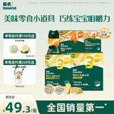 英氏婴幼儿宝宝零食礼包送礼松脆米饼手指饼干小小馒头5盒装262g