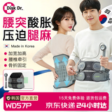 Disk Dr进口腰椎间盘突出护腰带牵引器腰部支撑腰肌劳损医用级理疗治疗仪 WD57P医用线下加宽加高  (腰围2尺4~2尺8) M