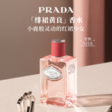 普拉达（PRADA）绯裙黄良100ML 草本果香 香水持久纪念日礼盒生日礼物送女友