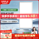 欧普照明（OPPLE）厨房灯 集成吊顶灯铝扣板灯led吸顶卫生间平板灯24瓦明朗300×600