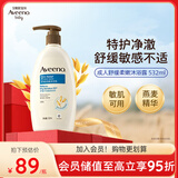 艾惟诺（Aveeno）艾维诺成人沐浴露温和无皂基 舒缓滋润燕麦沐浴乳(无香型)532ml