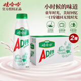 娃哈哈 AD钙奶 含乳饮料 450ml*15瓶*2箱