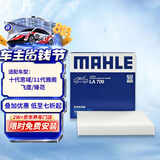 马勒（MAHLE）高风量空调滤芯滤清LA709(适用飞度08后/锋范XRV/十代思域冠道CRV