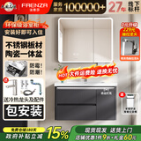 法恩莎（FAENZA）不锈钢浴室柜陶瓷一体盆2026新款灰色洗手盆柜组合智能镜柜蜂窝铝 80cm【圆弧智能镜柜】一体盆|防潮柜