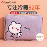 志高（CHIGO）热水袋暖手宝 充电暖水袋智能防爆被窝用热敷暖肚子暖手脚 双插手