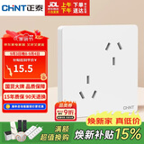 正泰（CHNT）开关插座 10A六孔插座 86型暗装插座面板 6C奶油白