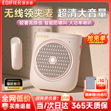 漫步者（EDIFIER）MF2领夹无线版 小蜜蜂扩音器教师导游导购讲解员老师教学专用上课便携大功率麦克风音箱播放器礼物 云雾粉【领夹无线版】丨无线麦+腰带
