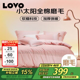 LOVO罗莱 全棉磨毛四件套 秋冬加厚保暖纯棉床单被套220*240cm