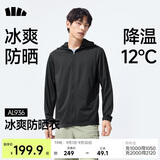 蕉下（beneunder）防晒衣男防紫外线2026新款外套凉感透气轻薄高端冰丝衣服AL936