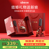 UBelle【新婚结婚礼物】无线直发梳新婚礼物送新娘新人朋友闺蜜结婚礼物高档实用伴手礼情人节七夕礼物