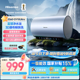 海信（Hisense）3200W变频3D速热FOF 富锶60升免换镁棒家用电热水器ES60-DY10Ultra以旧换新国家补贴15%