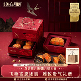 美心（Meixin）鸟语花月雅馔月饼礼盒870g蛋黄莲蓉五仁月饼香港进口中秋送礼礼品