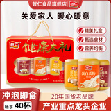 智仁健康大礼猴头菇山药粉益生菌核桃燕麦片蛋白质粉送礼中秋礼盒900g