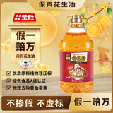 金胜【保真花生油】压榨一级花生油3.68L 优质花生 物理压榨 绿色食品