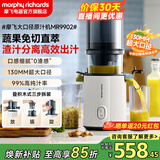 摩飞电器原汁机榨汁机渣汁分离 大口径免切家用多功能鲜榨炸果汁机大容量全自动压榨水果蔬菜榨汁杯MR9902 椰奶白