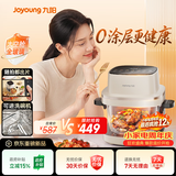 九阳（Joyoung）空气炸锅2026年新款太空舱全玻璃0涂层不锈钢可视触屏5.8L免翻面家用多功能蒸烤炸一体UL2103