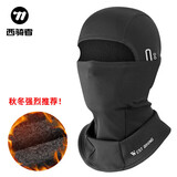 西骑者（WestBiking）加绒保暖骑行头套秋冬季防风透气面罩摩托车内衬全脸防寒面罩
