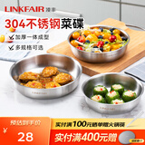 凌丰祥瑞盘子家用不锈钢菜碟餐盘菜盘水果盘蒸盘饺子盘鱼盘骨碟餐具 菜碟-内径16cm