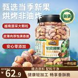 三只松鼠罐装紫皮腰果1000g越南大颗粒每日坚果炒货干果零食团购送礼