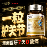 OWNYIRSEM 澳医森硫酸氨糖软骨素碳酸补钙片中老年人腿抽筋腰腿疼骨质疏松养护关节