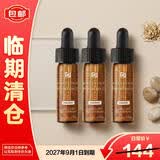 修丽可臻白焕亮日间抗氧CF精华4ml*3【临期清仓】