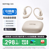 SANAG塞那G6S 骨传导蓝牙耳机挂耳式概念开放式不入耳运动跑步无线通话降噪高端音质音乐耳机排行前十