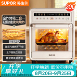 苏泊尔（SUPOR）20L家用风炉电烤箱 空气炸锅微蒸汽烤炸热风循环发酵一体机一键烘干广域温控 OD20AK812