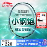李宁（LI-NING）羽毛球拍新色雷霆小钢炮深墨绿4U已拉线AYPU039-4