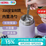 膳魔师（THERMOS）焖烧杯316高真空不锈钢520ml焖烧罐保温饭盒保温桶TCLD-520S PL